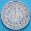 Монета Гвинеи1 сили 1971 год.