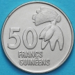 Монета Гвинея 50 франков 1994 год.