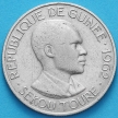 Монета Гвинея  5 франков 1962 год.