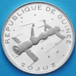 Монета Гвинеи 250 франков 1970 год. Космический корабль "Союз". Серебро.