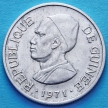 Монета Гвинеи 2 сили 1971 год.