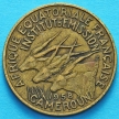 Монета Камеруна 10 франков 1958 год.