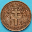 Монета Камерун 1 франк 1943 год. №2