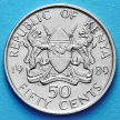 Монета Кения 50 центов 1978-1989 год.