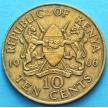 Монета Кения 10 центов 1966 год.