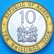Монета Кения 10 шиллингов 2005 год.
