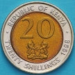 Монета Кении 20 шиллингов 1998 год