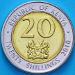 Монета Кения 20 шиллингов 2010 год.