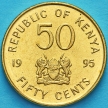 Монета Кения 50 центов 1995 год.