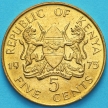 Монета Кения 5 центов 1975 год.