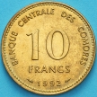 Монета Коморские острова 10 франков 1992 год.