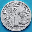 Монета Коморские острова 1 франк 1964 год.
