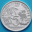 Монета Коморские острова 5 франков 1964 год.