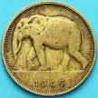 Монета Бельгийское Конго 1 франк 1946 год. Слон. VF