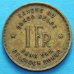 Монета Конго 1 франк 1944 год. Слон