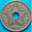 Монета Бельгийское Конго 10 сантим 1922 год.