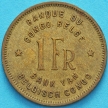 Монета Бельгийское Конго 1 франк 1946 год. Слон. 