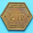 Монета Бельгийское Конго 2 франка 1943 год. Слон.
