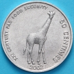 Монета Конго 50 сантим 2002 год. Жираф.