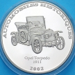 Монета Конго 10 франков 2002 год. Opel Torpedo 1911