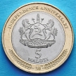 Монета Лесото 5 малоти 2016 год. 50 лет независимости.
