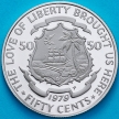Монета Либерия 50 центов 1979 год. Proof