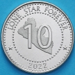 Монета Либерия 10 долларов 2022 год. 