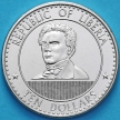 Монета Либерия 10 долларов 2022 год. 