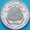 Монета Либерия 50 центов 1978 год. Proof