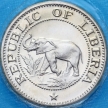 Монета Либерия 5 центов 1973 год. Proof