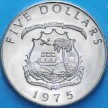 Монета Либерия 5 долларов 1975 год. Серебро. Пруф