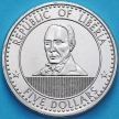 Монета Либерия 5 долларов 2022 год. 