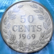 Монета Либерия 50 центов 1969 год. Proof