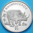Монета Либерия 5 долларов 1997 год. Носорог