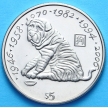 Монета Либерии 5 долларов 2000 год. Год собаки