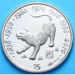 Монета Либерии 5 долларов 1997 год. Год тигра.
