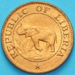 Монета Либерия 1 цент 1968 год. Слон.