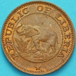 Монета Либерия 1 цент 1984 год. Слон.