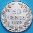 Монета Либерия 50 центов 1974 год. Proof