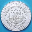 Монета Либерии 10 долларов 2001 год. Пауль Брайтнер. Серебро.