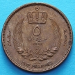 Монета Ливии 5 миллим 1952 год.