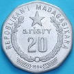 Монета Мадагаскар 20 ариари 1994 год.
