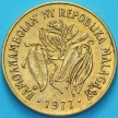 Монета Мадагаскар 10 франков 1977 год.