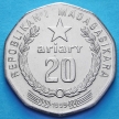 Монета Мадагаскара 20 ариари 1999 год. ФАО.