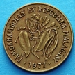 Монета Мадагаскар 10 франков 1971-1987 год.