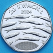 Монета Малави 20 квача 2024 год. Монета Малави 20 квача 2024 год.