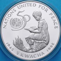 Малави 5 квача 1995 год. 50 лет ООН. Серебро