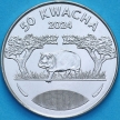 Монета Малави 50 квача 2024 год.