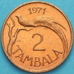 Монета Малави 2 тамбала 1971 год. Райская птица.