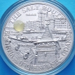 Монета Малави 20 квача 2009 год. Соляная дорога. Бохня-Гданьск. Серебро.